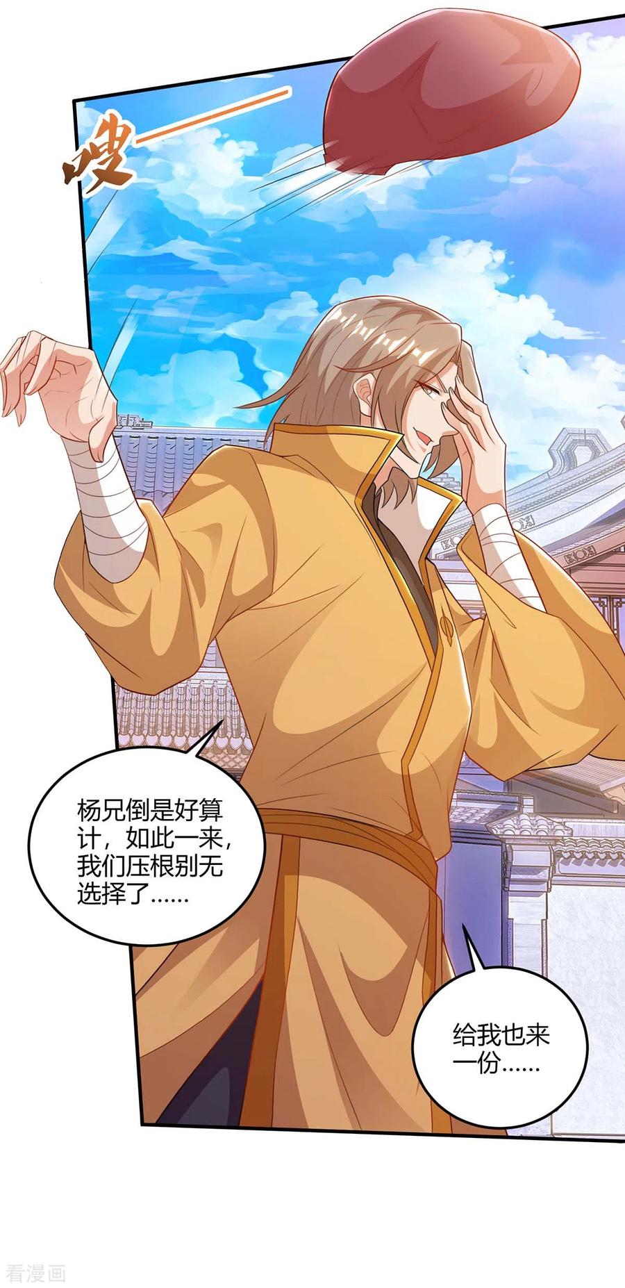 重生八万年179话 穷鬼