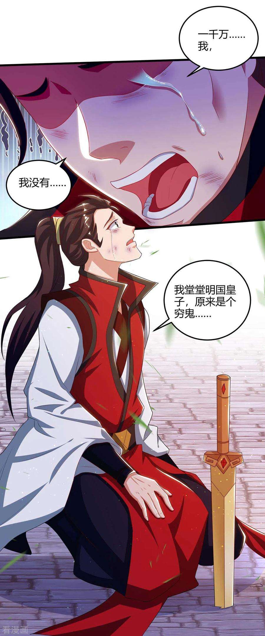 重生八万年179话 穷鬼