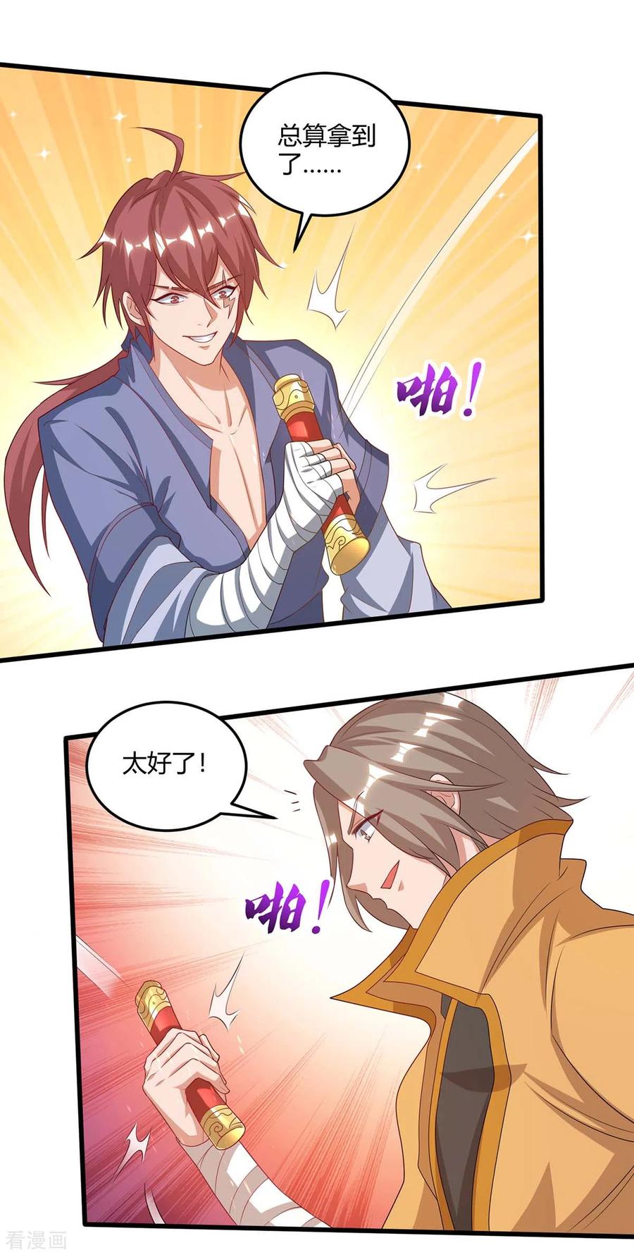 重生八万年179话 穷鬼
