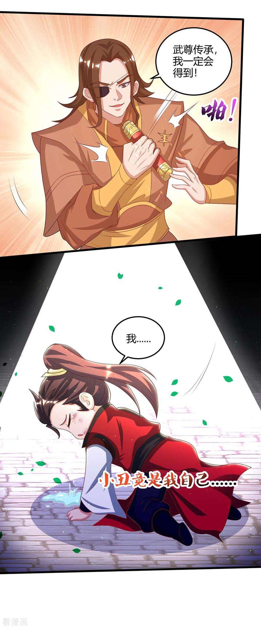 重生八万年179话 穷鬼