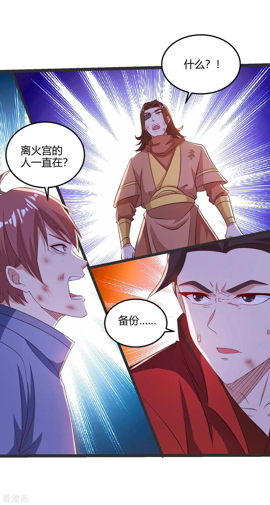 重生八万年179话 穷鬼