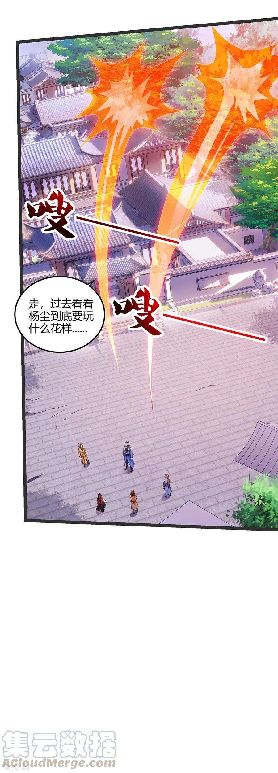 重生八万年179话 穷鬼