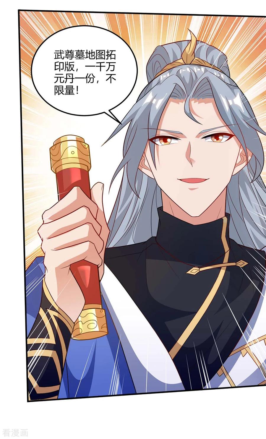 重生八万年179话 穷鬼