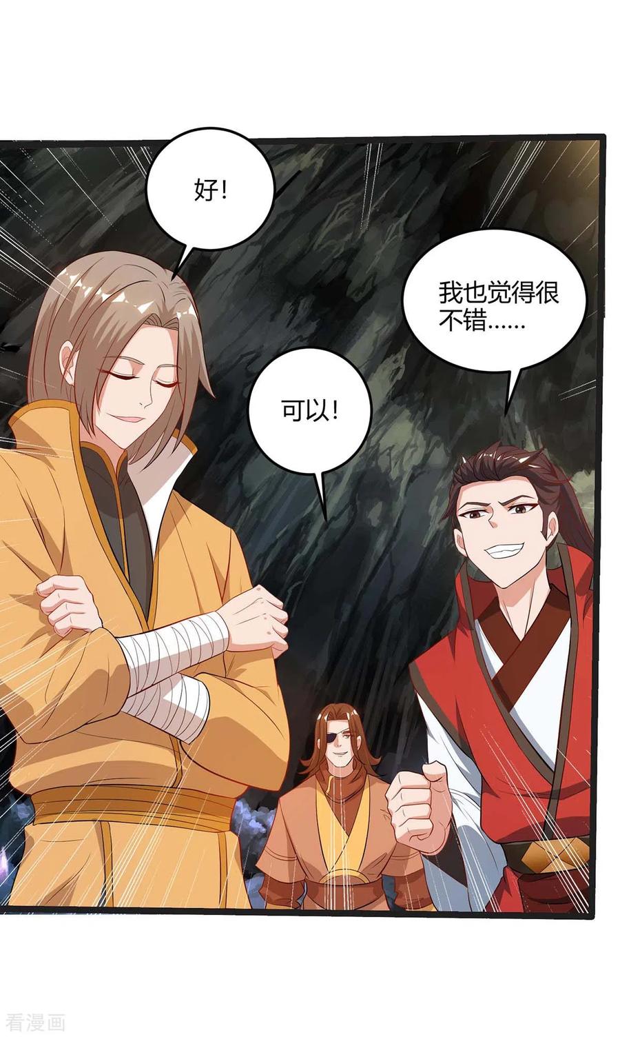 重生八万年181话 血图封灵阵