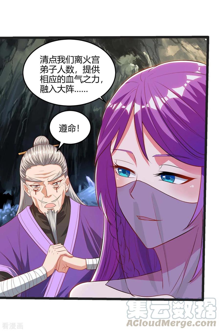 重生八万年181话 血图封灵阵