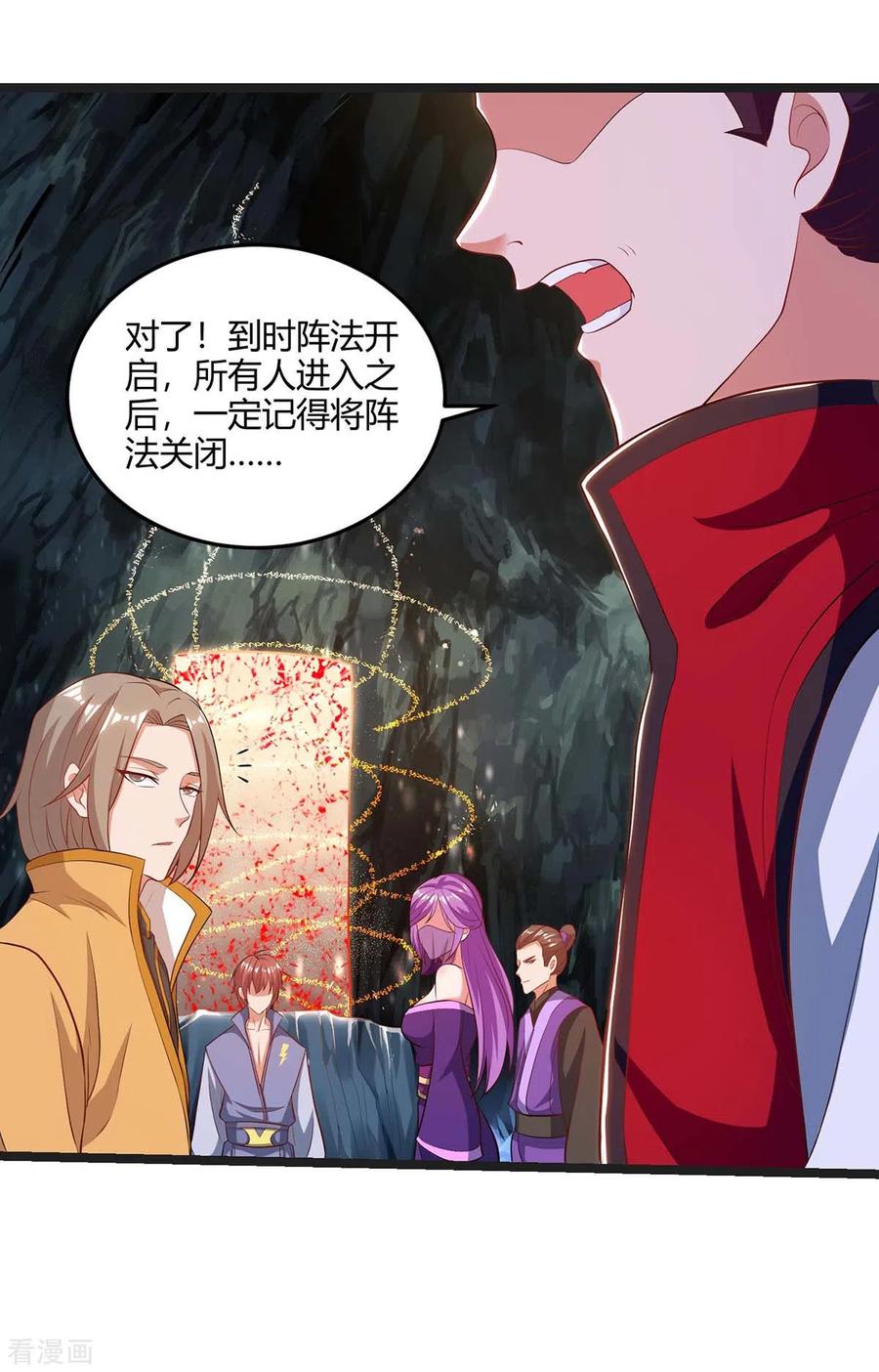 重生八万年181话 血图封灵阵