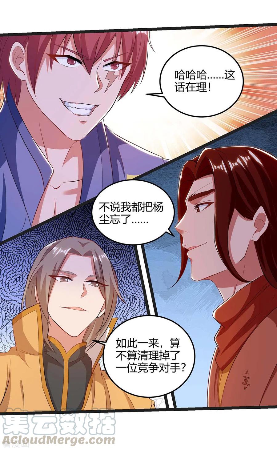 重生八万年181话 血图封灵阵
