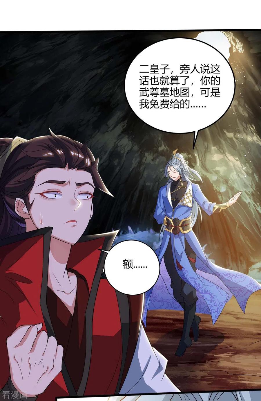 重生八万年181话 血图封灵阵