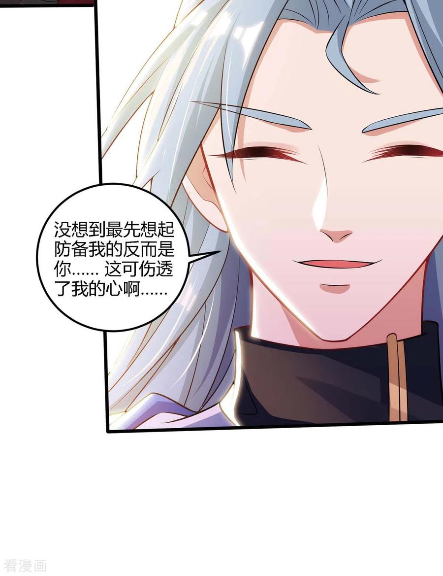 重生八万年181话 血图封灵阵