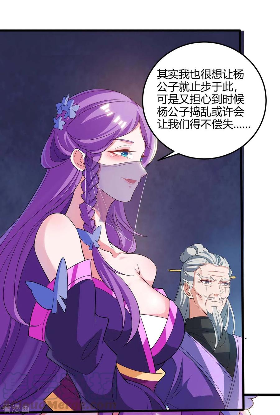 重生八万年181话 血图封灵阵