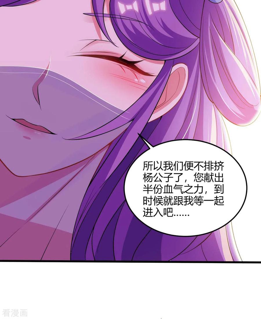 重生八万年181话 血图封灵阵