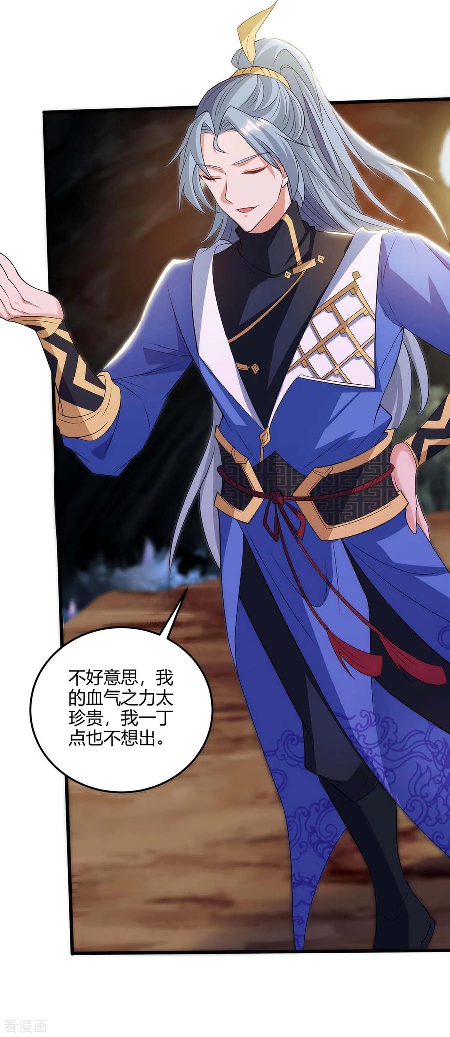 重生八万年181话 血图封灵阵