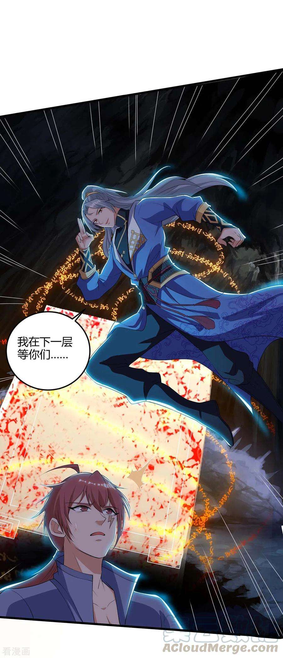 重生八万年181话 血图封灵阵