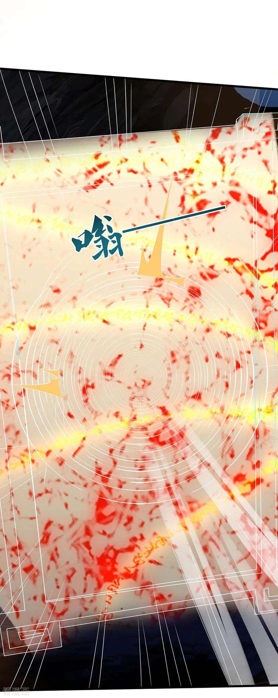 重生八万年181话 血图封灵阵