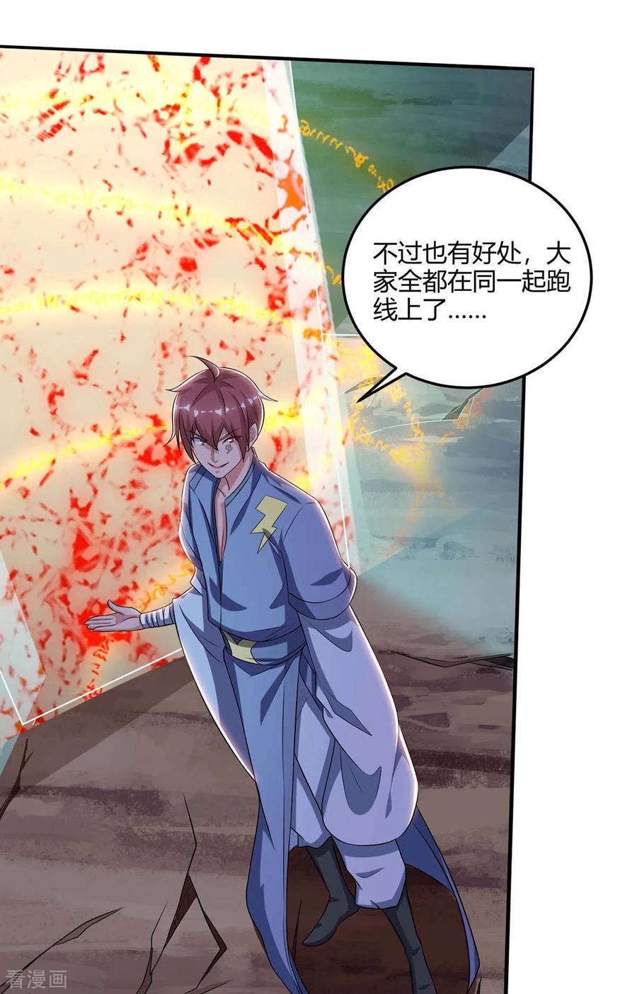 重生八万年181话 血图封灵阵