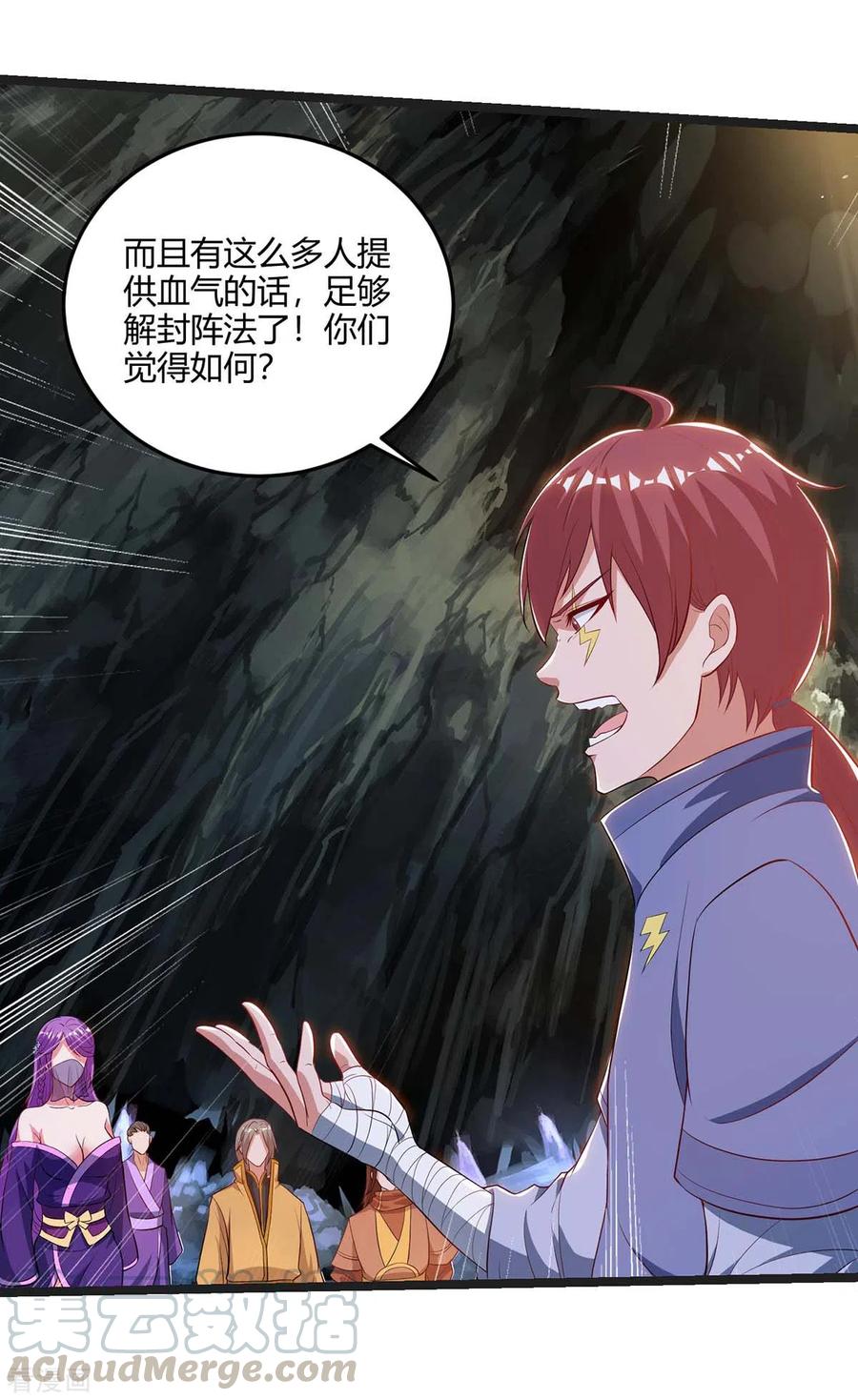 重生八万年181话 血图封灵阵