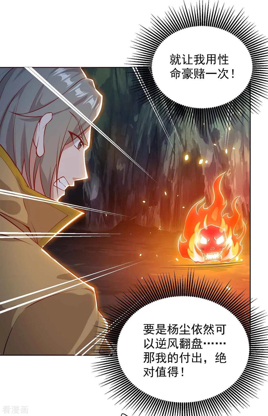 重生八万年186话 赌赢了