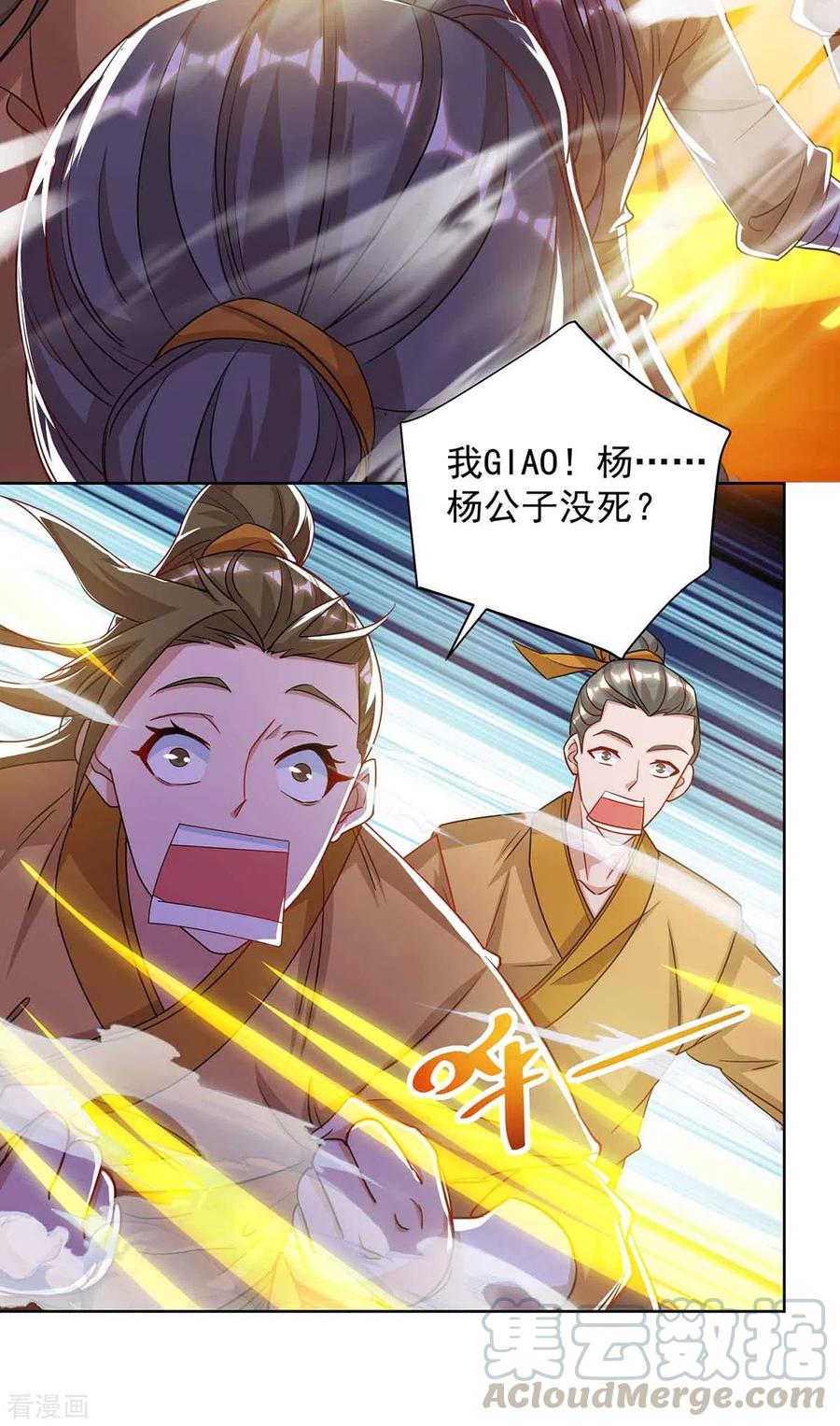 重生八万年186话 赌赢了