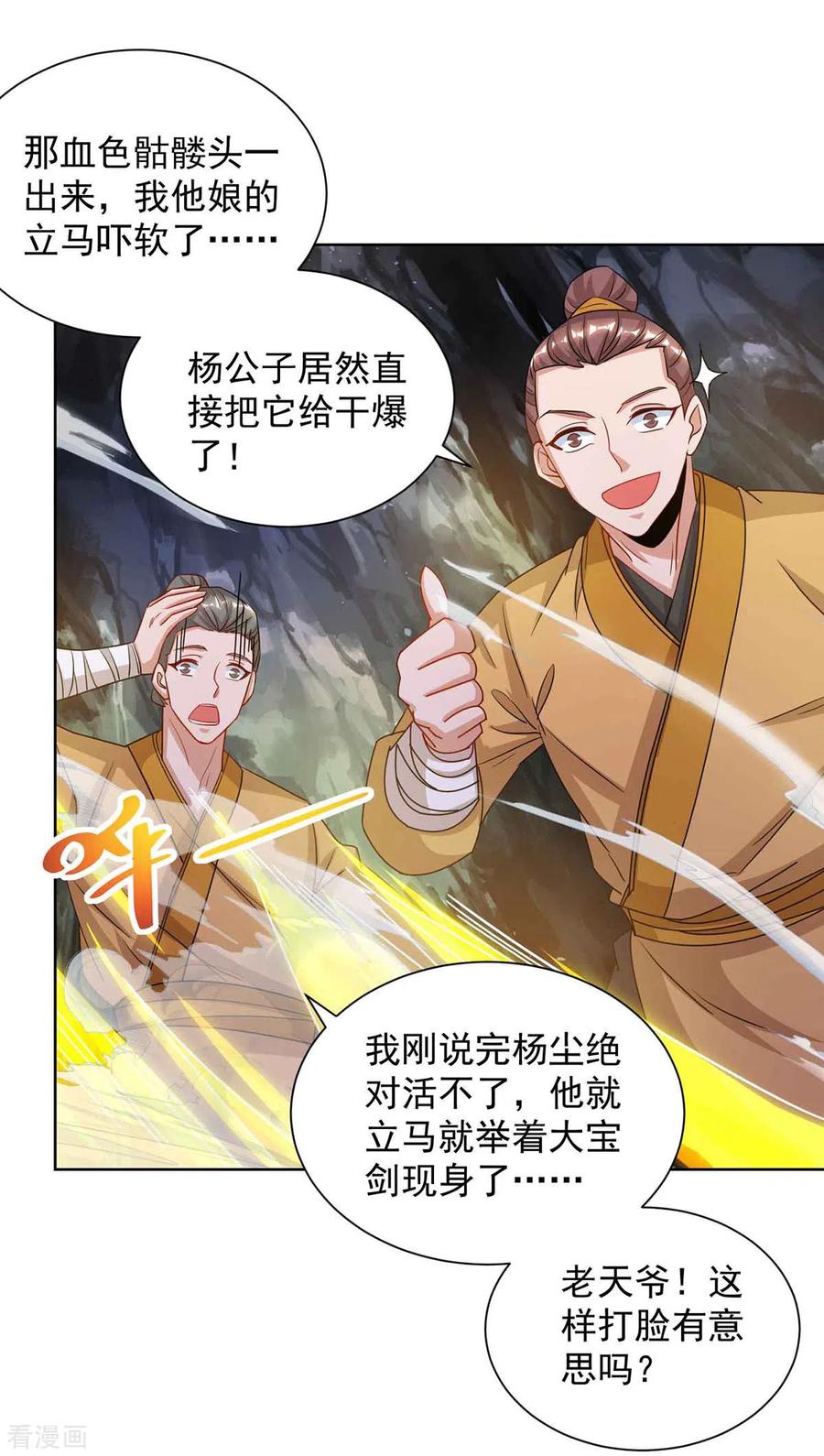 重生八万年186话 赌赢了
