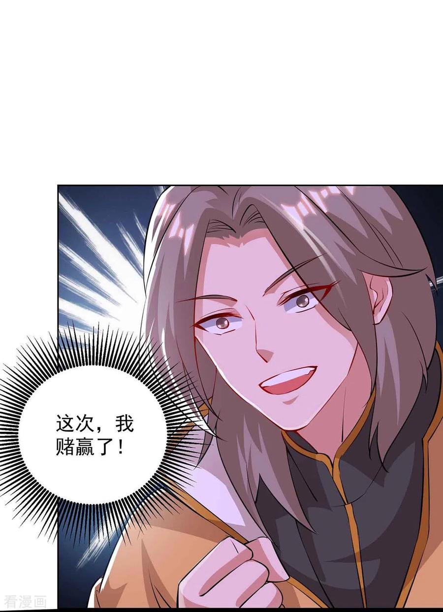 重生八万年186话 赌赢了