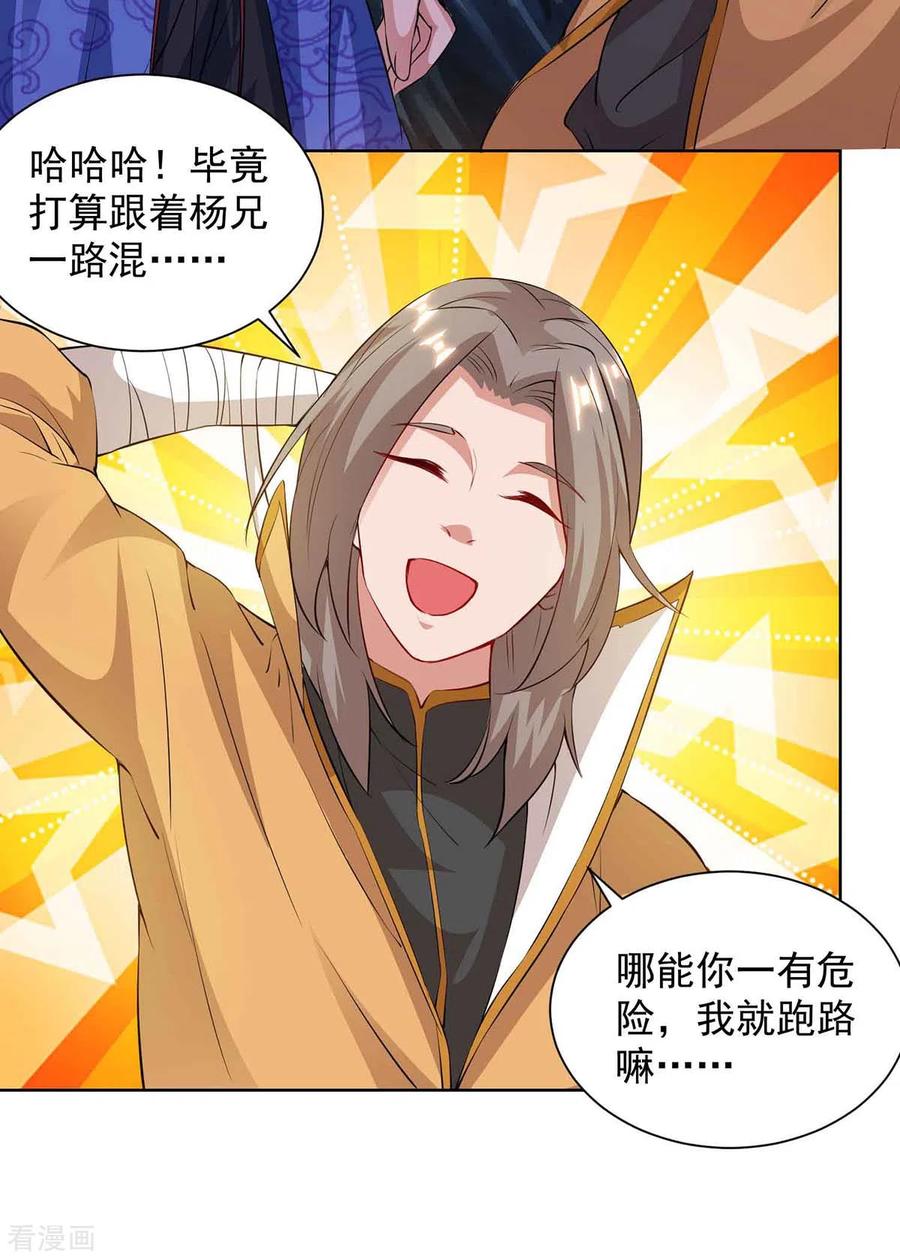 重生八万年186话 赌赢了