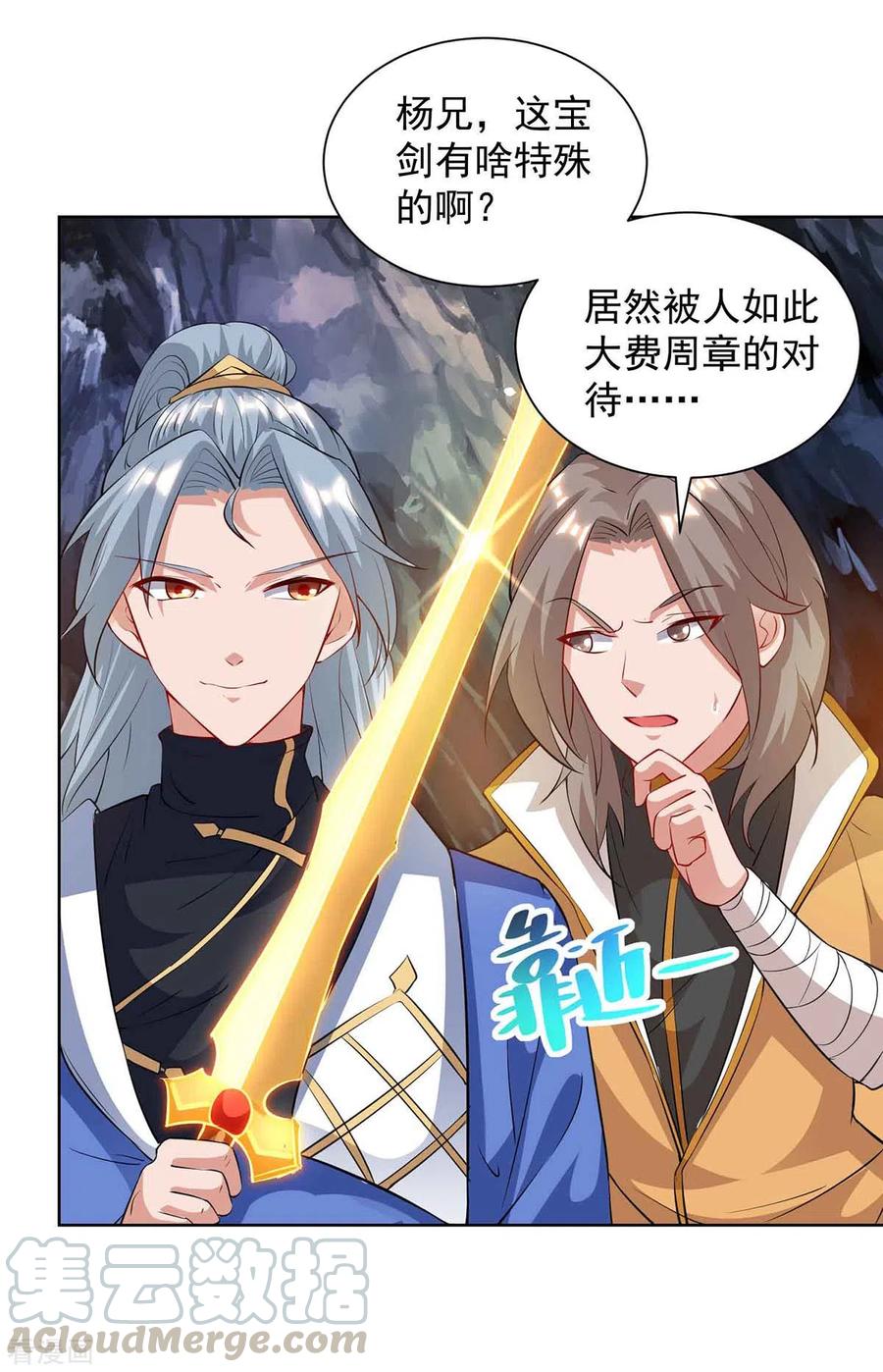 重生八万年186话 赌赢了
