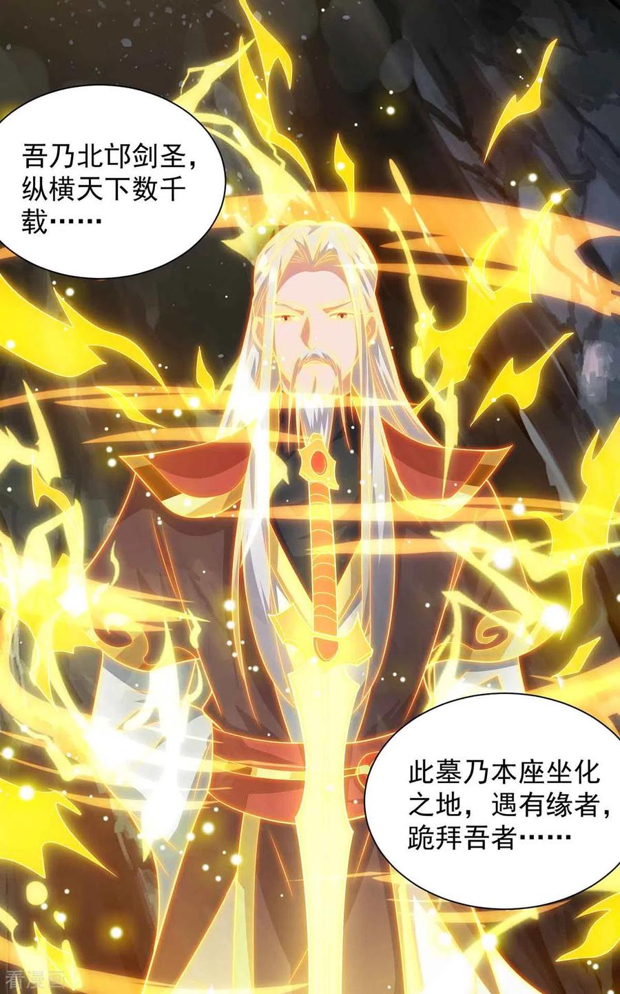 重生八万年186话 赌赢了