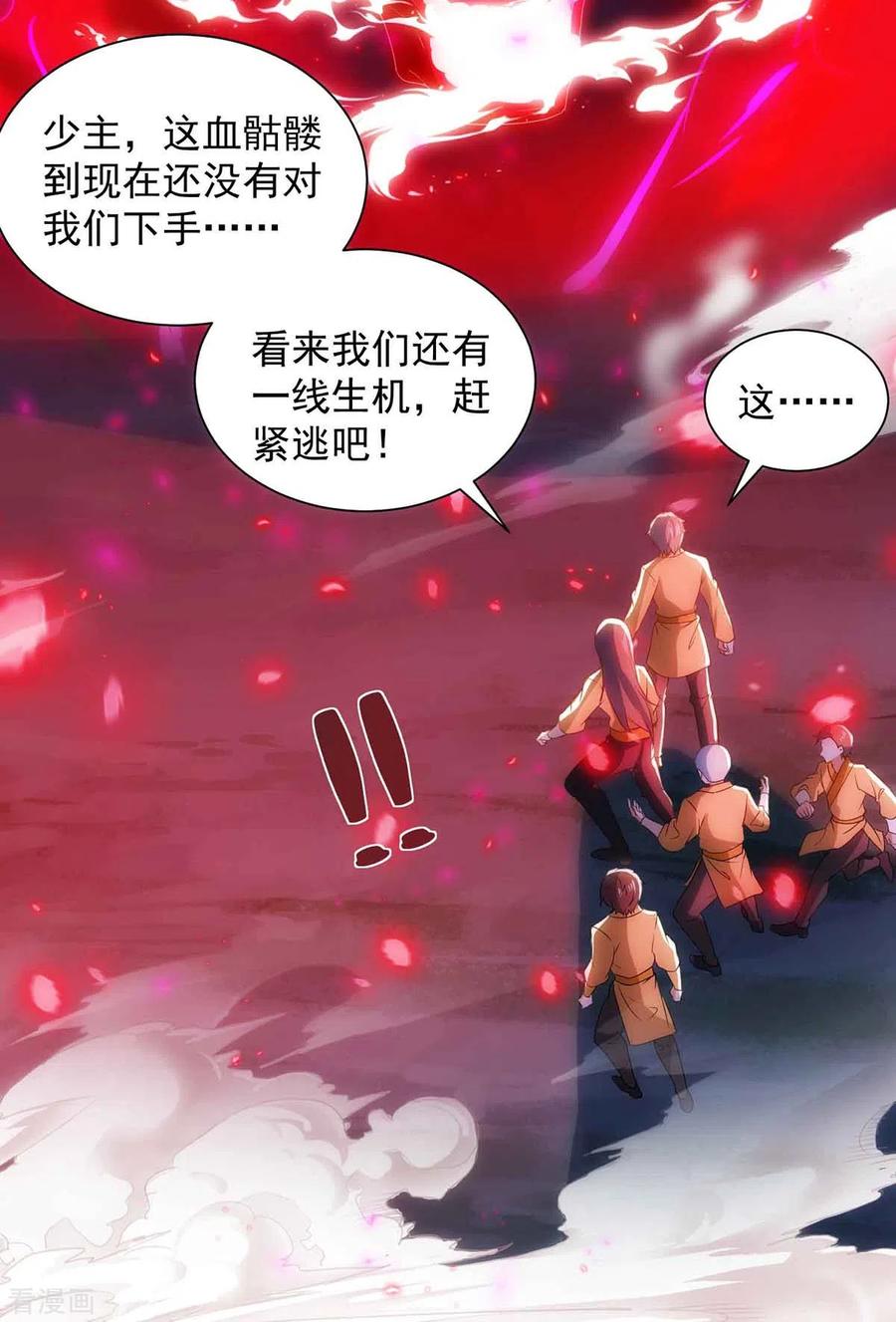 重生八万年186话 赌赢了