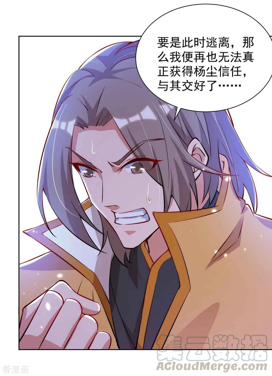 重生八万年186话 赌赢了