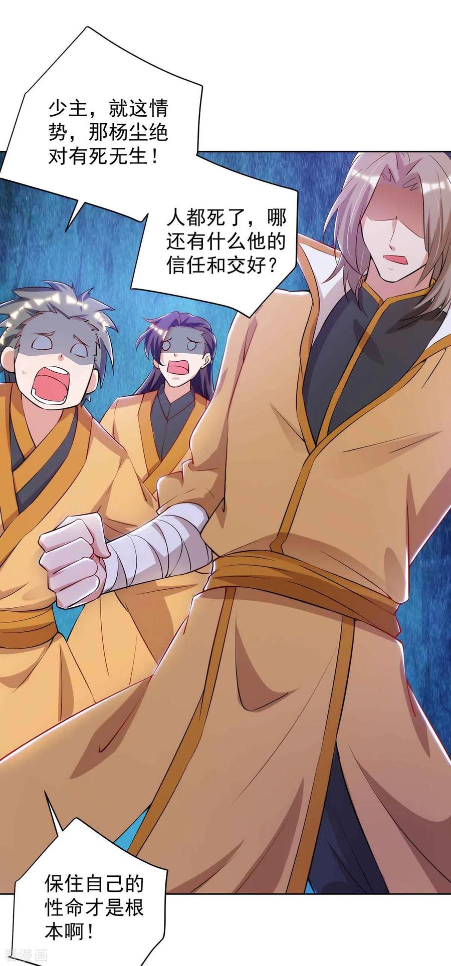 重生八万年186话 赌赢了
