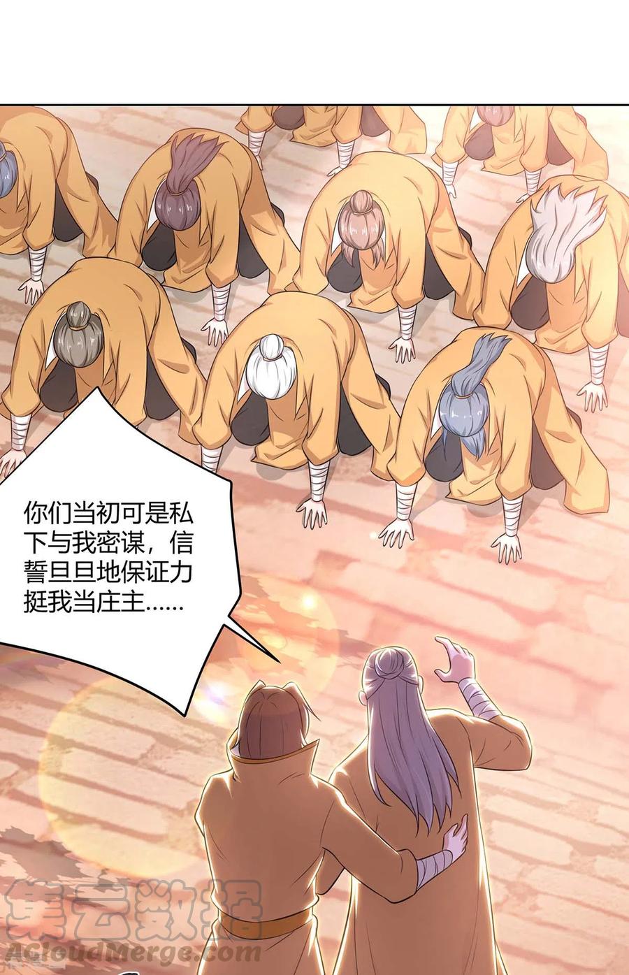 重生八万年195话 催动剑冢