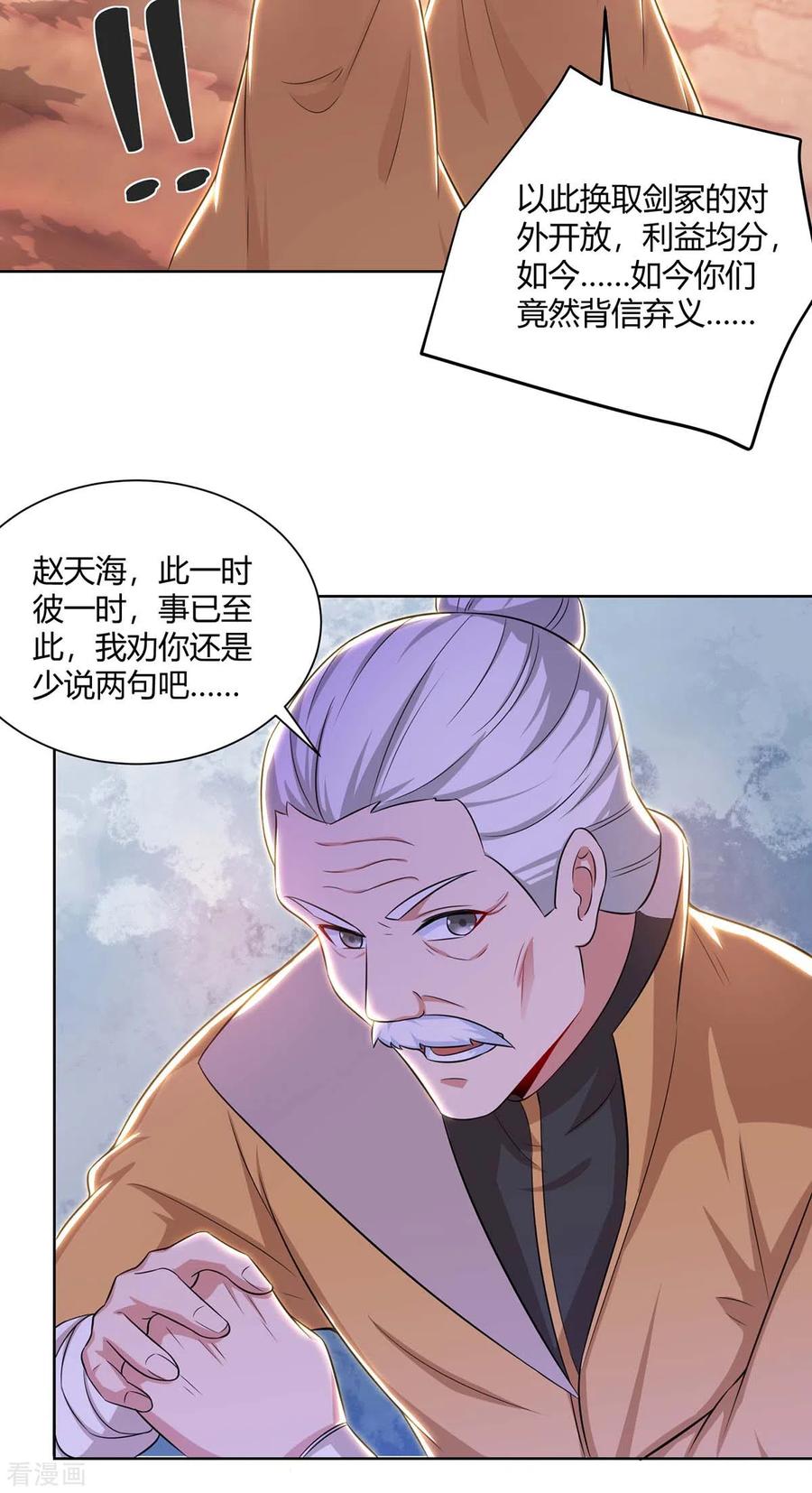 重生八万年195话 催动剑冢