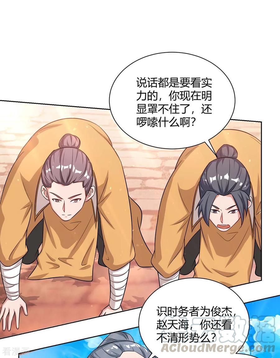 重生八万年195话 催动剑冢