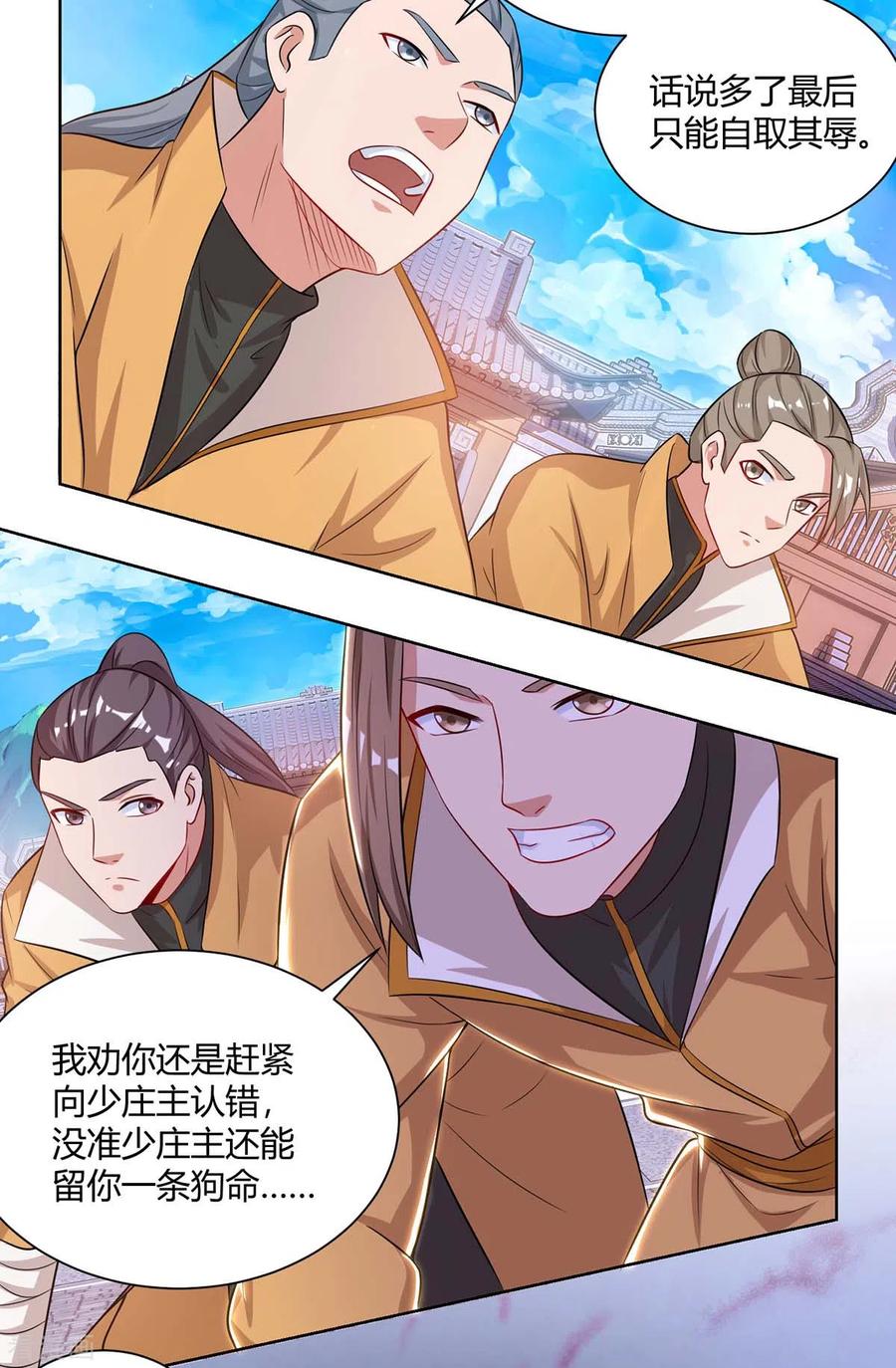 重生八万年195话 催动剑冢