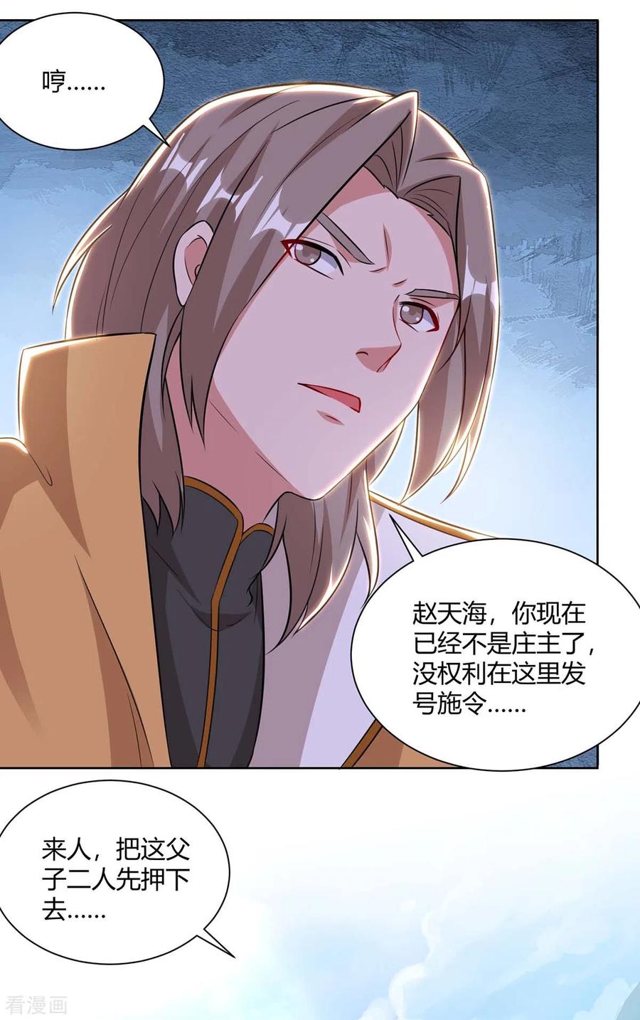 重生八万年195话 催动剑冢