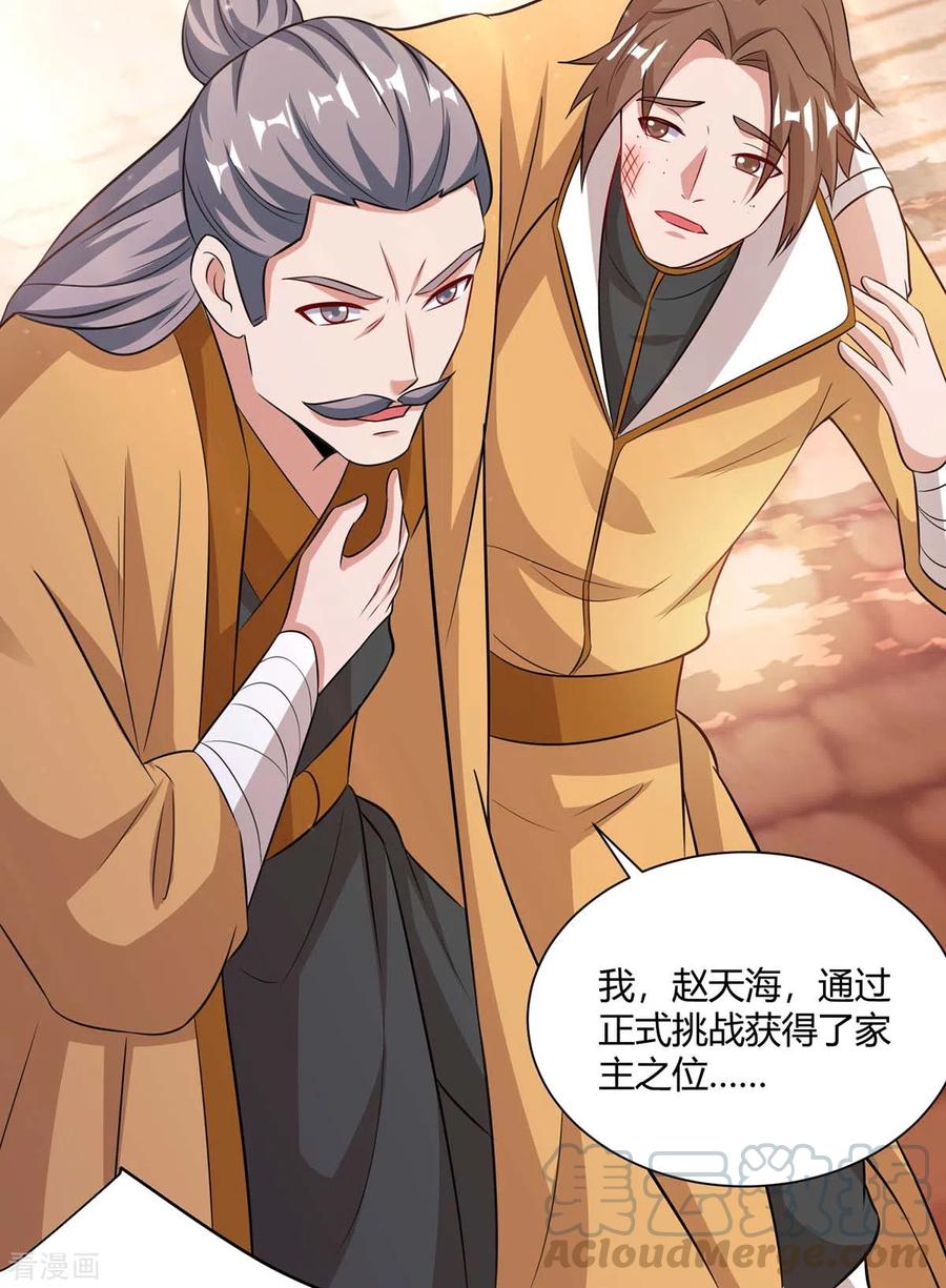 重生八万年195话 催动剑冢