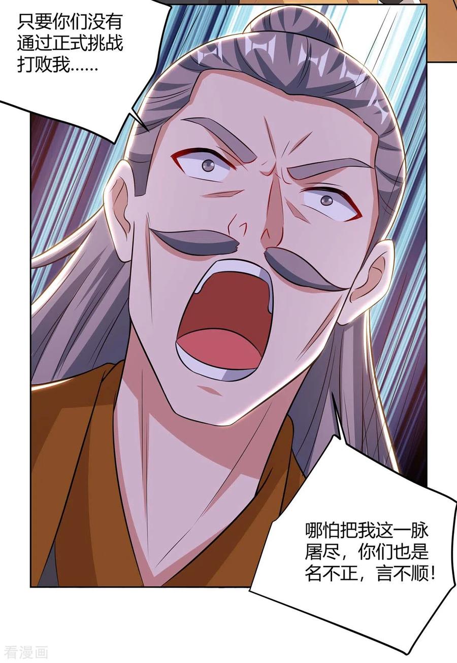 重生八万年195话 催动剑冢