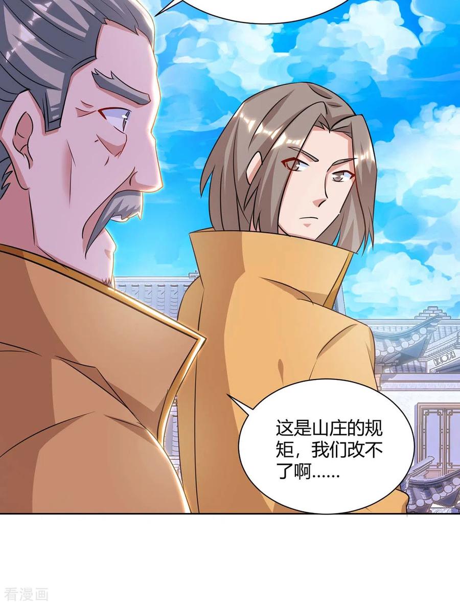 重生八万年195话 催动剑冢