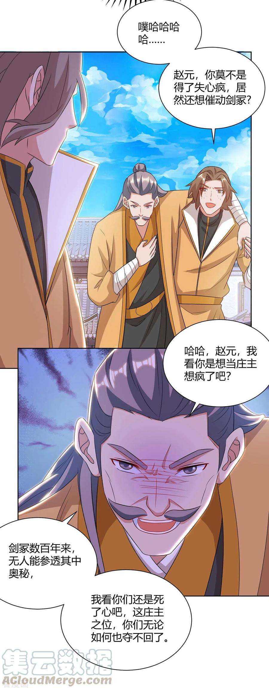 重生八万年195话 催动剑冢