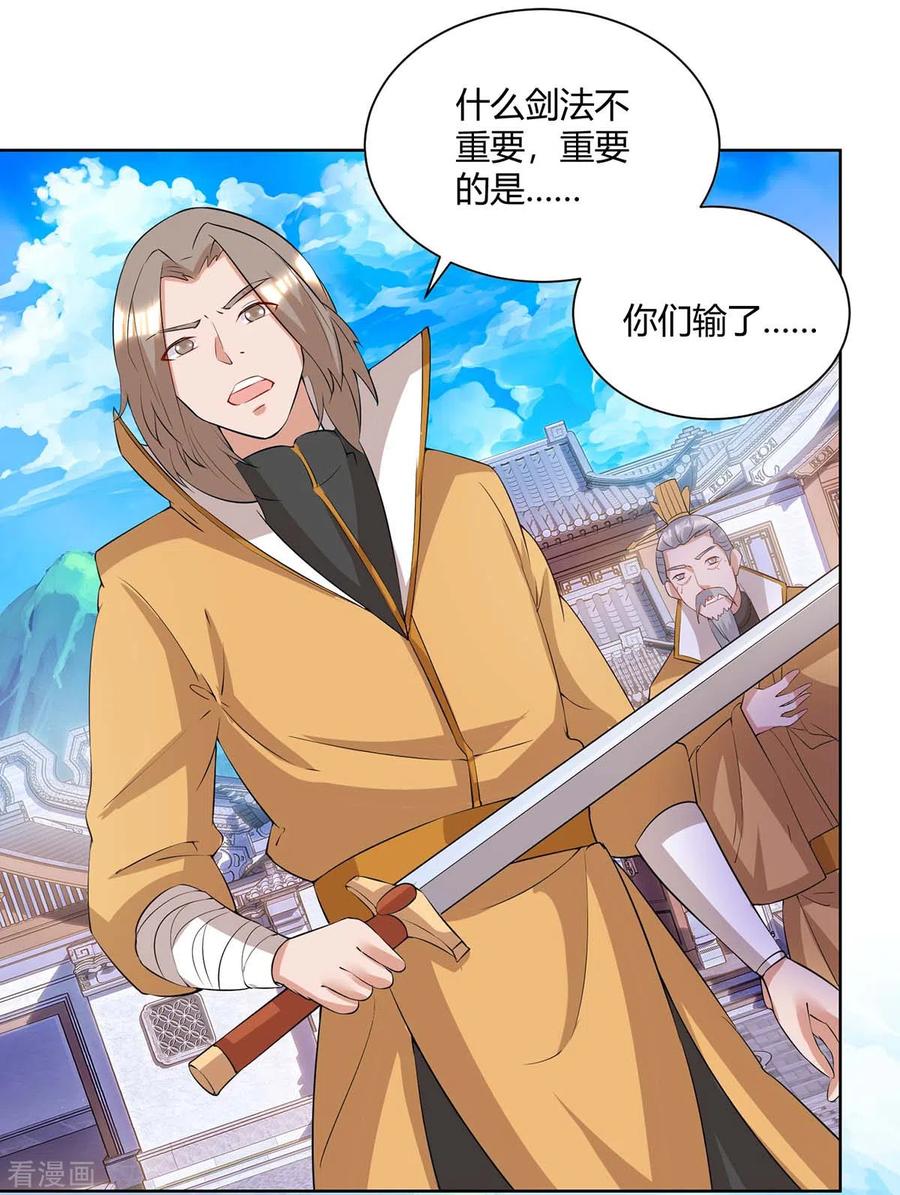 重生八万年195话 催动剑冢