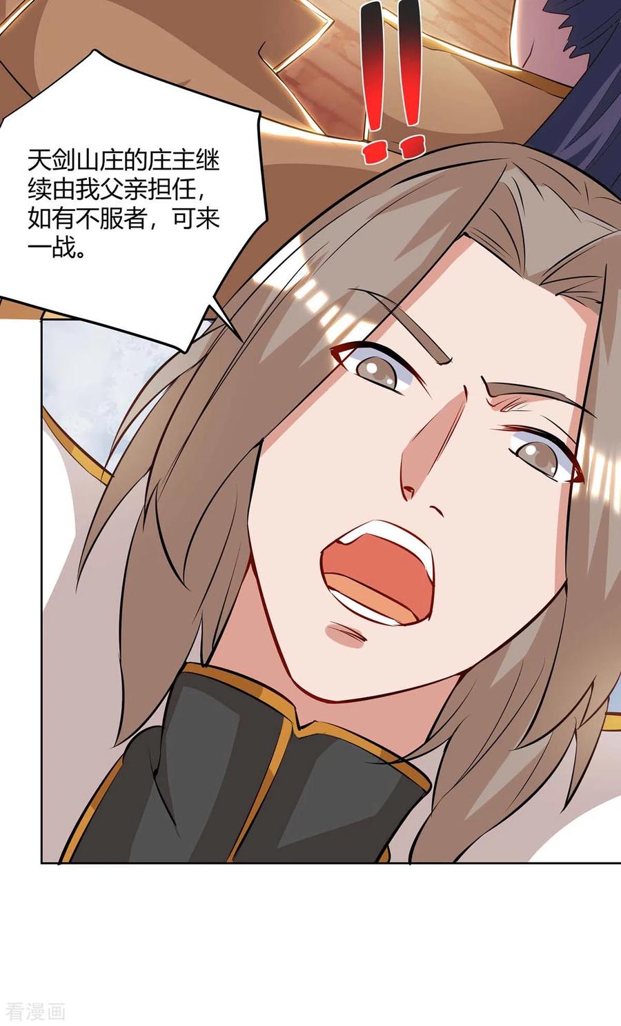 重生八万年195话 催动剑冢