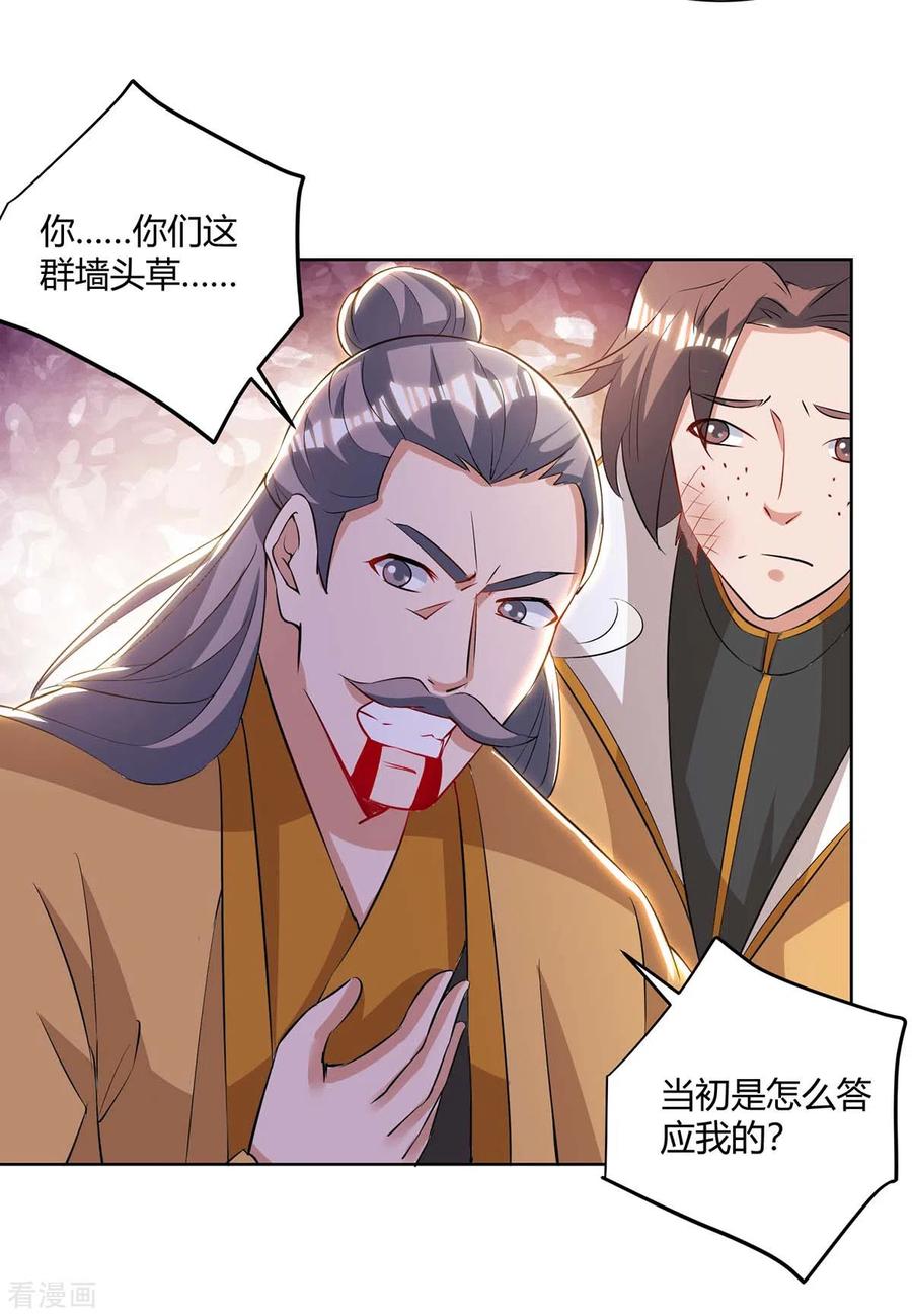 重生八万年195话 催动剑冢