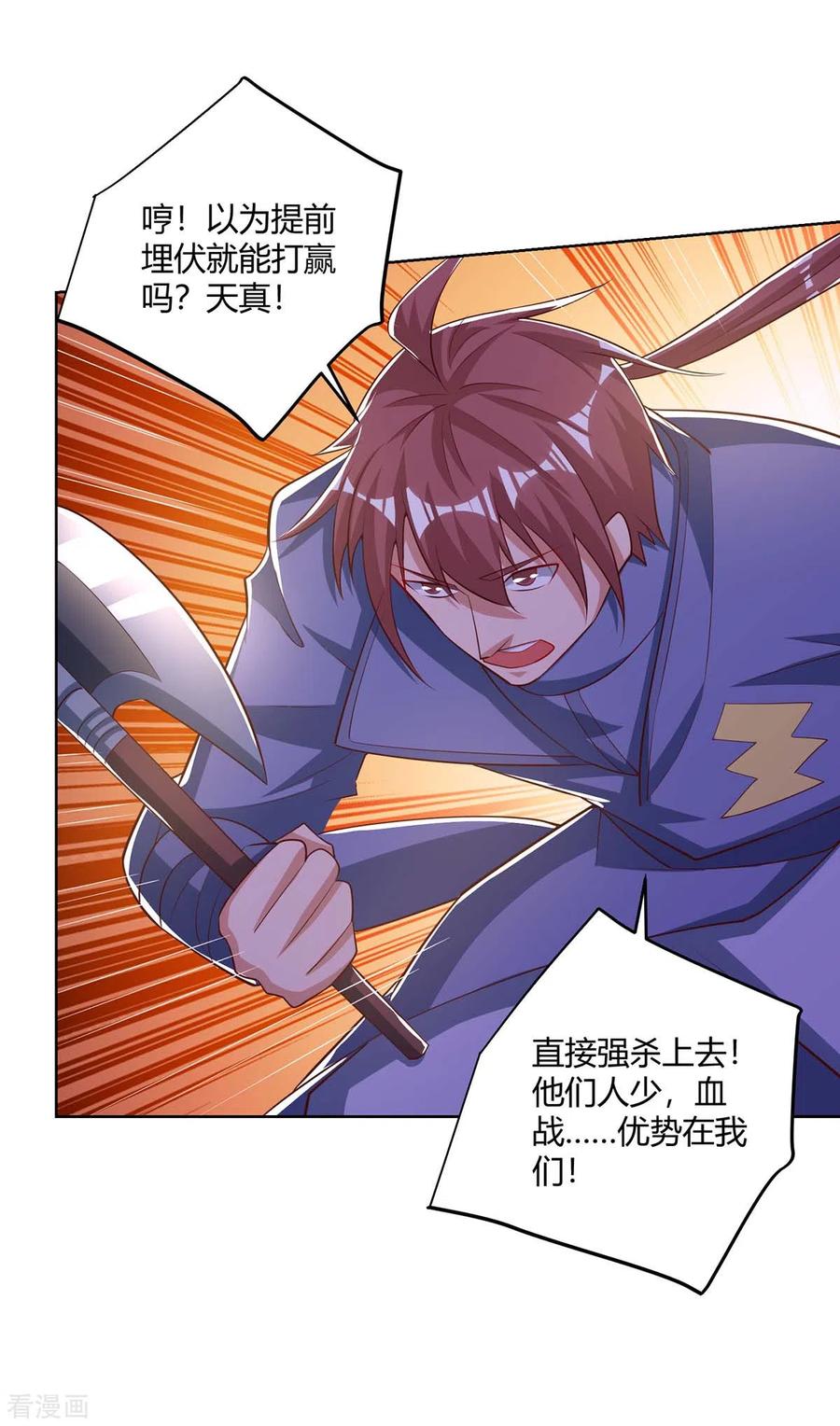 重生八万年200话 恩将仇报