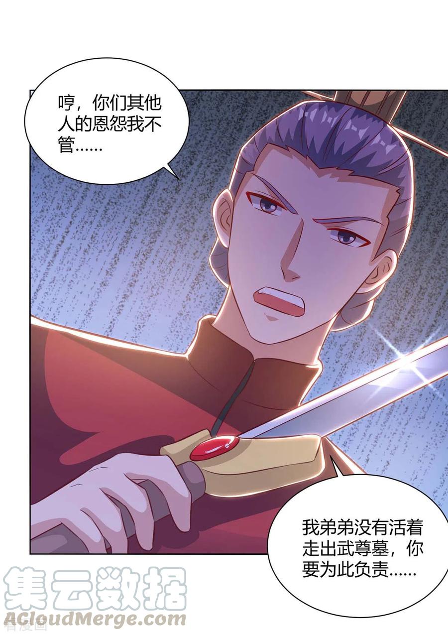 重生八万年200话 恩将仇报