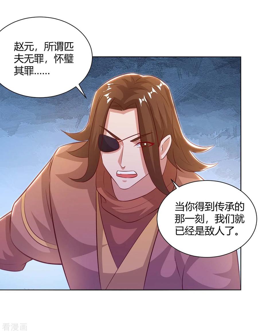 重生八万年200话 恩将仇报