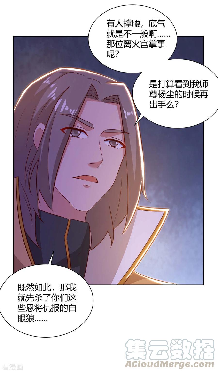 重生八万年200话 恩将仇报
