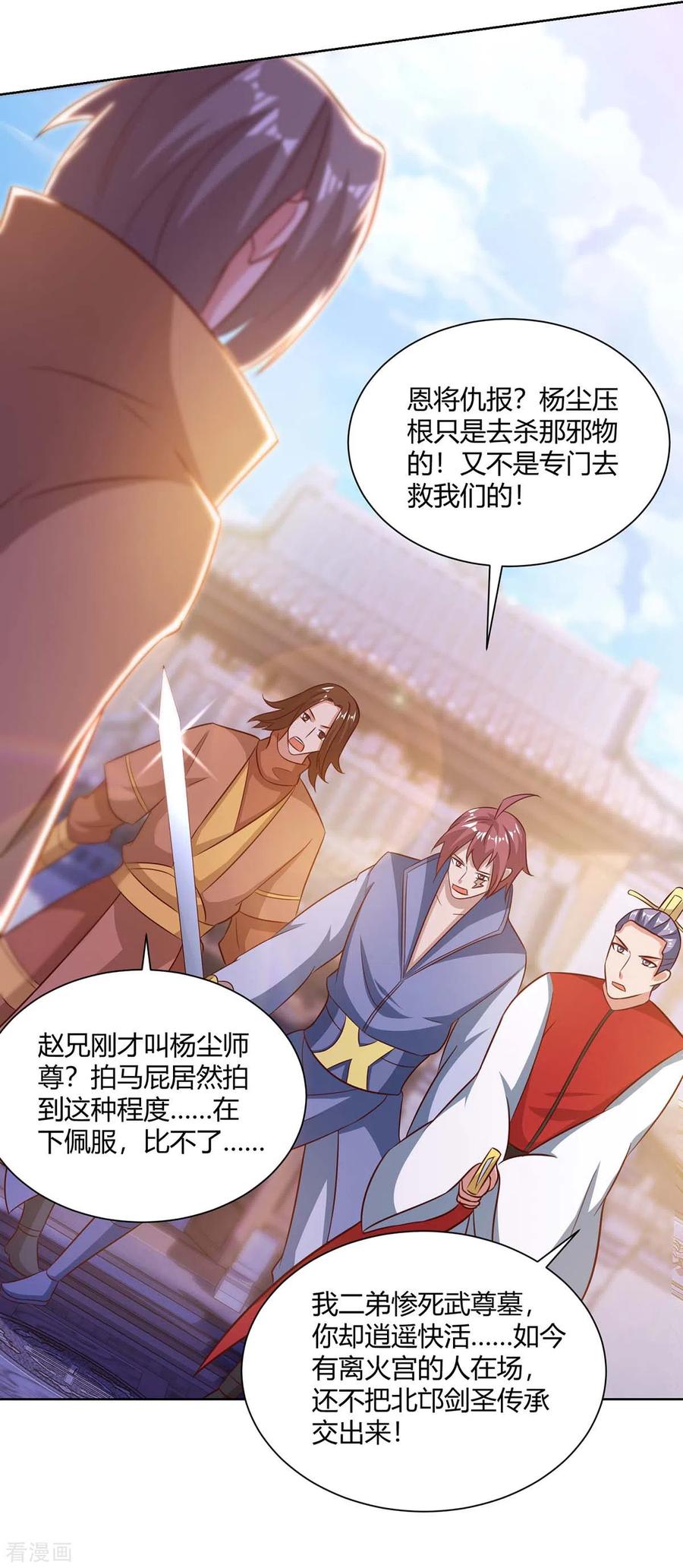 重生八万年200话 恩将仇报