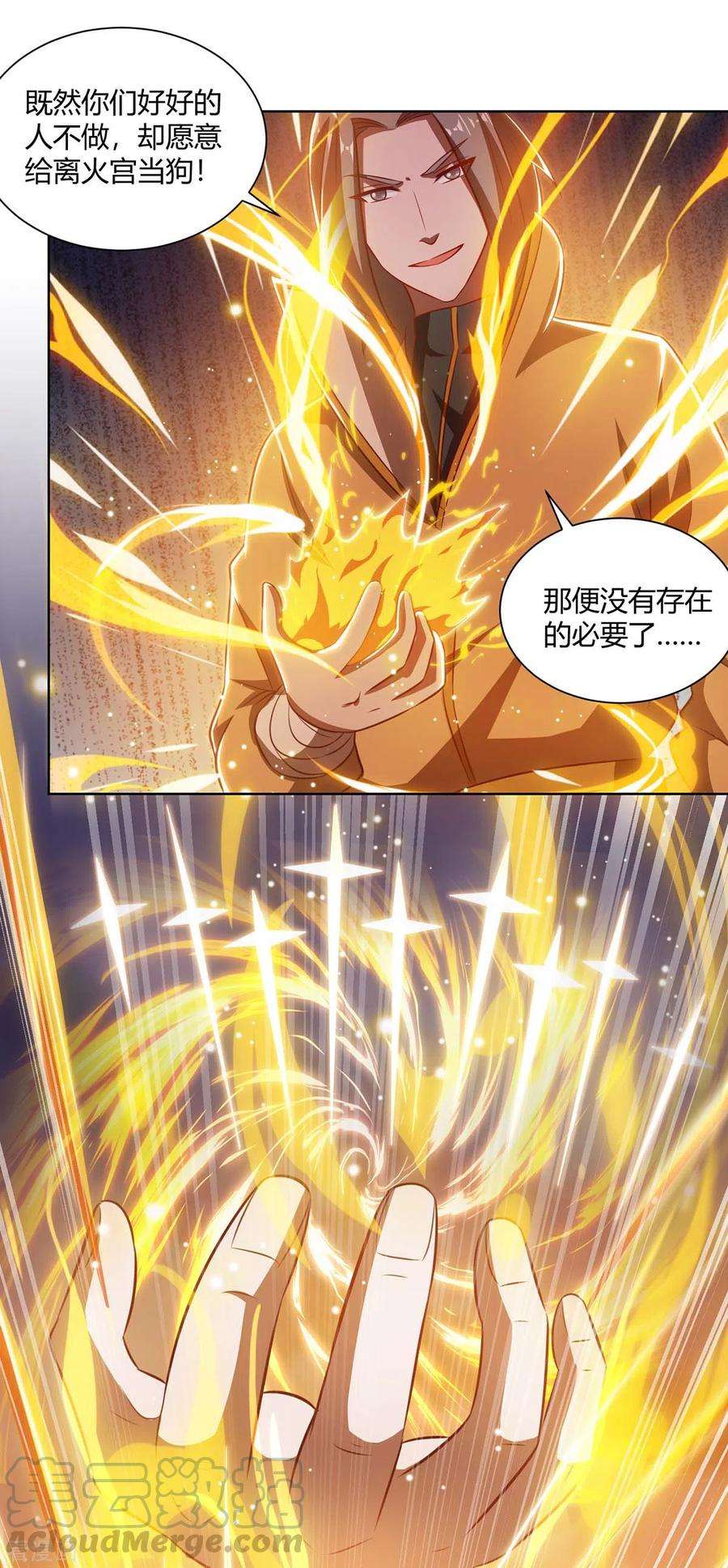 重生八万年200话 恩将仇报