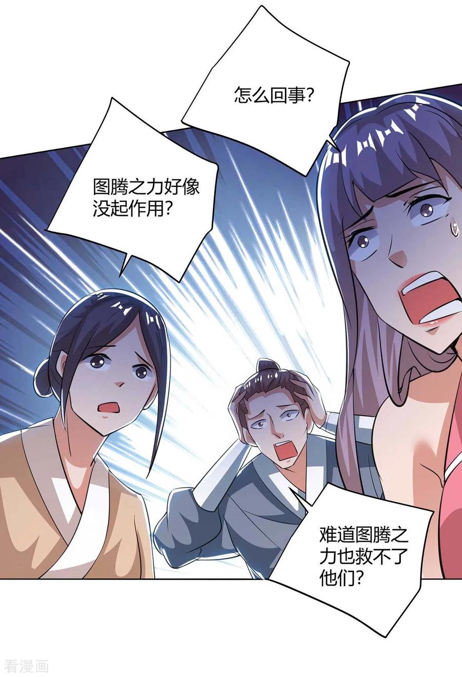 重生八万年207话 有内奸