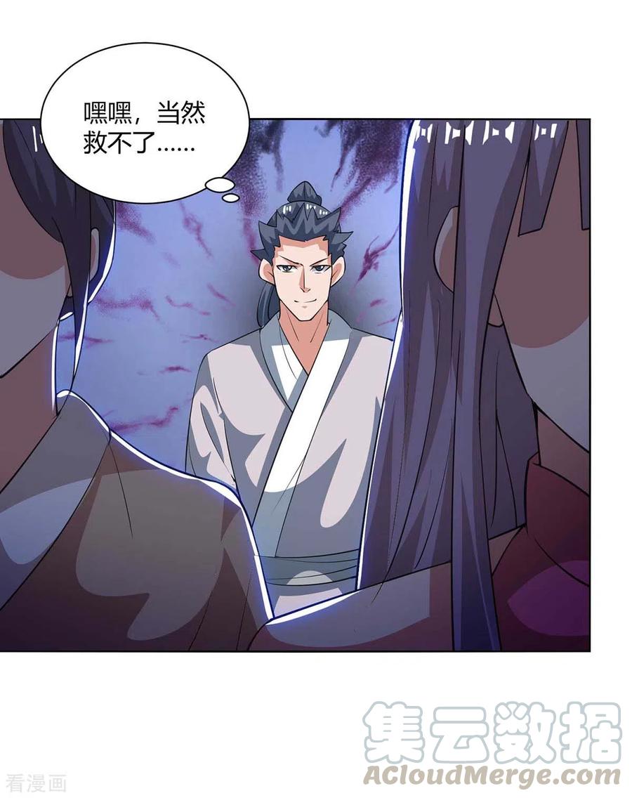 重生八万年207话 有内奸